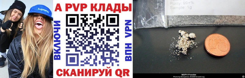 Alpha PVP VHQ  как найти наркотики  Гулькевичи 