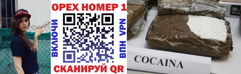 Cocaine Перу  где купить наркоту  Гулькевичи 