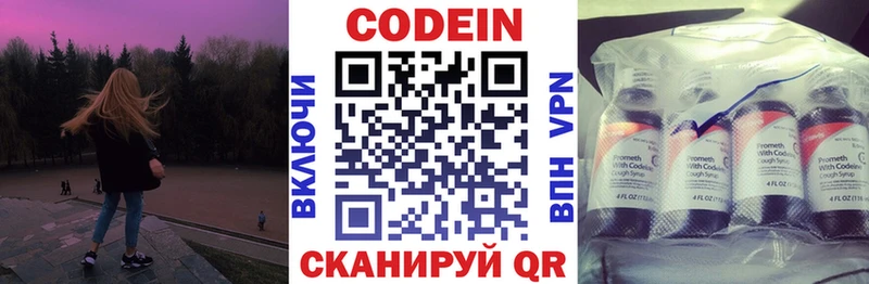 Кодеиновый сироп Lean напиток Lean (лин)  наркотики  Гулькевичи 