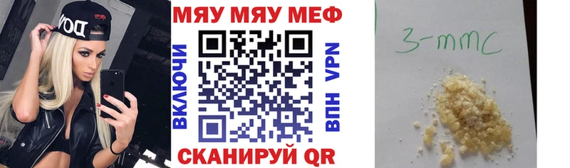 МЯУ-МЯУ кристаллы  omg как зайти  Гулькевичи 