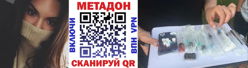 МЕТАДОН methadone  Гулькевичи 